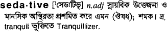 Sedative meaning in bengali