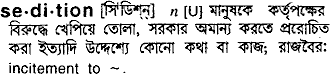 Sedition meaning in bengali