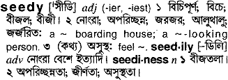 Seedy meaning in bengali