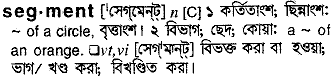 Segment meaning in bengali