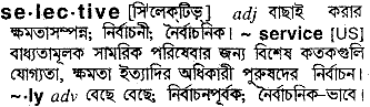 Selective meaning in bengali