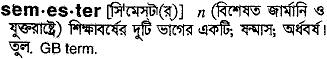 Semester meaning in bengali