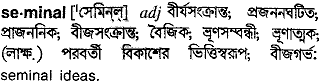 Seminal meaning in bengali