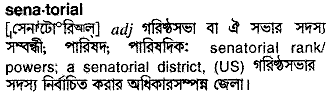 Senatorial meaning in bengali