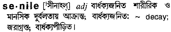 Senile meaning in bengali