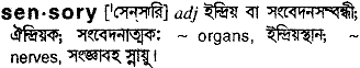 sensory 
 meaning in bengali