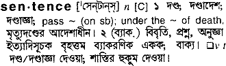 Sentence meaning in bengali