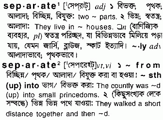 Separate meaning in bengali