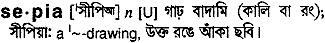 Sepia meaning in bengali