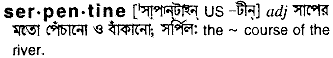 Serpentine meaning in bengali