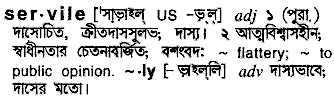 Servile meaning in bengali