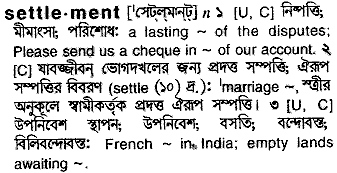 Settlement meaning in bengali