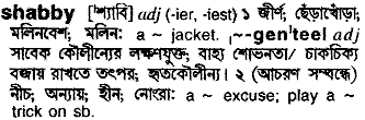 Shabby meaning in bengali