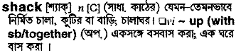 Shack meaning in bengali