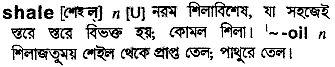 shale 
 meaning in bengali