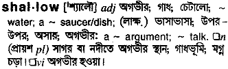 Shallow meaning in bengali