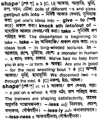 Shape meaning in bengali