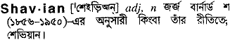 shavian 
 meaning in bengali