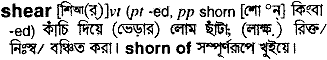 Shear meaning in bengali