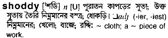 shoddy 
 meaning in bengali