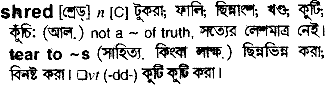 Shred meaning in bengali