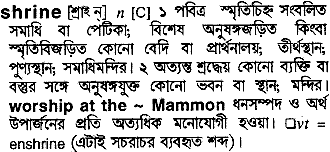 Shrine meaning in bengali