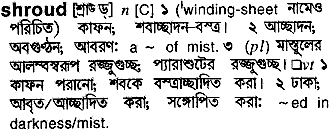 Shroud meaning in bengali