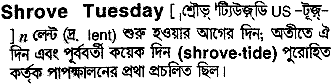 shrove tuesday 
 meaning in bengali