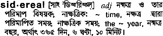 Sidereal meaning in bengali