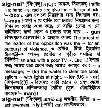 Signal meaning in bengali