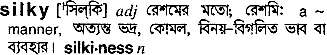 Silky meaning in bengali