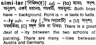 Similar meaning in bengali