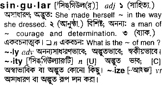 Singular meaning in bengali