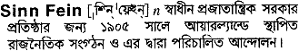 sinn fein 
 meaning in bengali