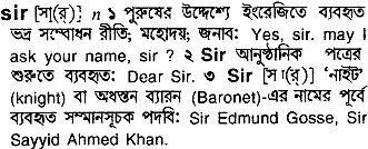 Sir meaning in bengali