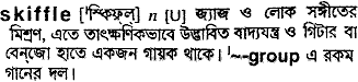 skiffle 
 meaning in bengali