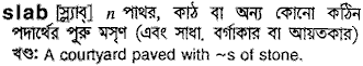 Slab meaning in bengali