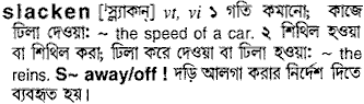 Slacken meaning in bengali