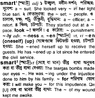 Smart meaning in bengali