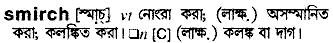 Smirch meaning in bengali