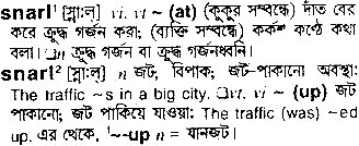 Snarl meaning in bengali