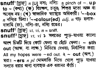 Snuff meaning in bengali