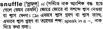 Snuffle meaning in bengali