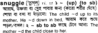 Snuggle meaning in bengali