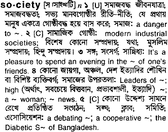 Society meaning in bengali