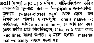 Soil meaning in bengali