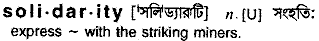 Solidarity meaning in bengali