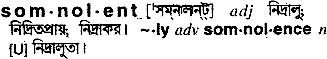 Somnolent meaning in bengali