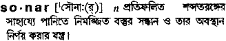 Sonar meaning in bengali