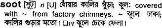 Soot meaning in bengali